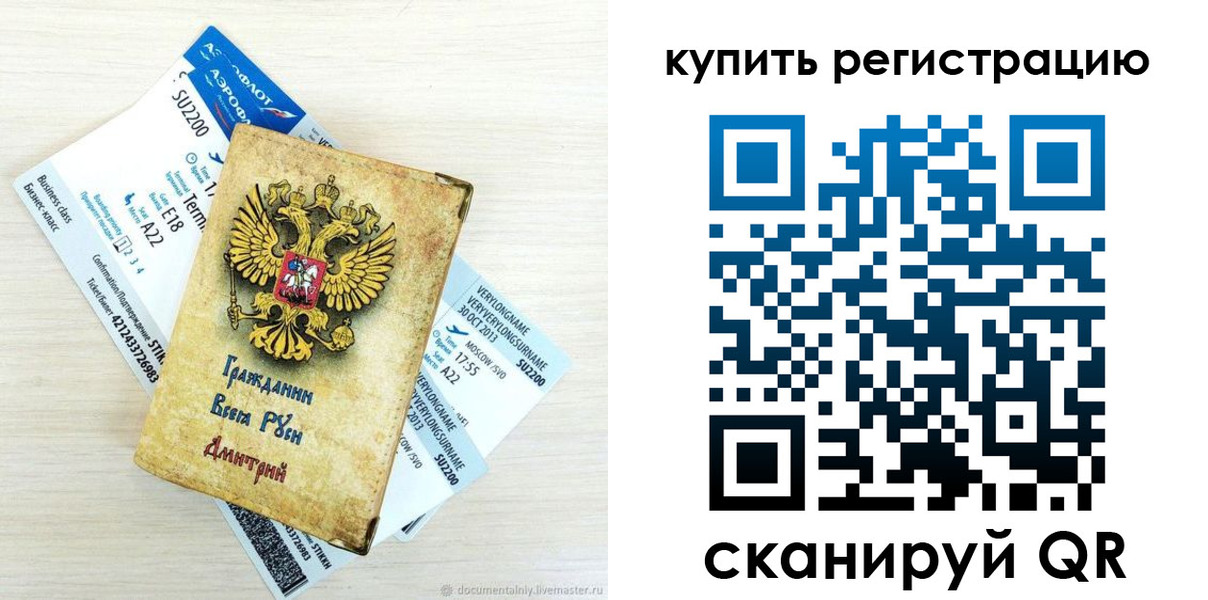прописка законно в Горячем Ключе