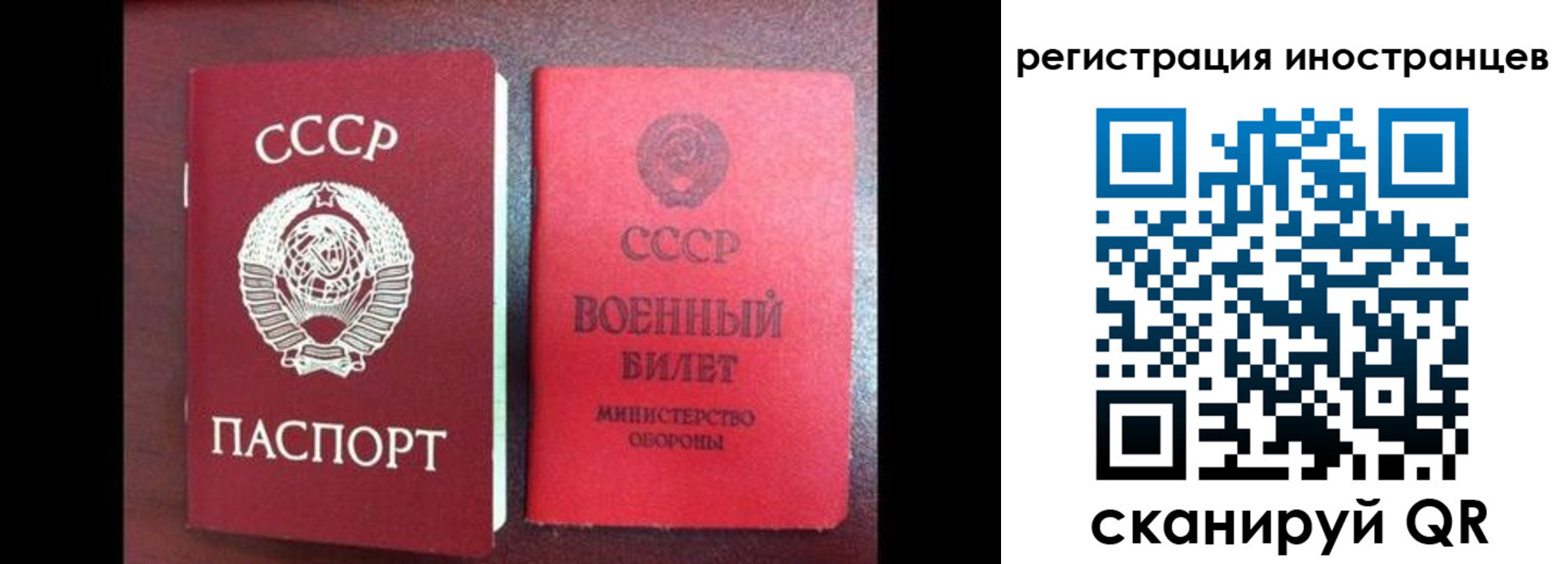 временная регистрация для всех в Горячем Ключе