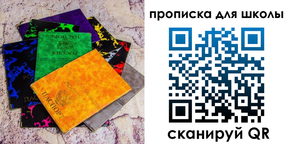 прописка поиск в Горячем Ключе