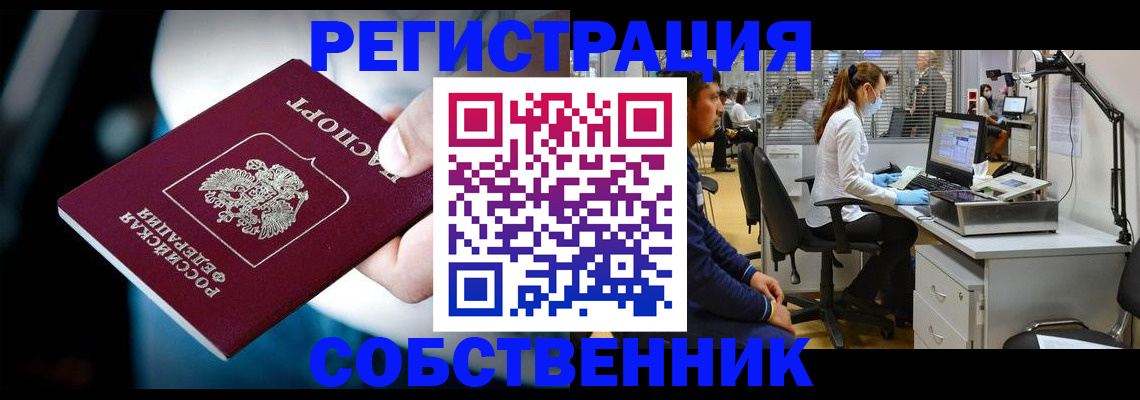 прописка иностранных граждан в Горячем Ключе