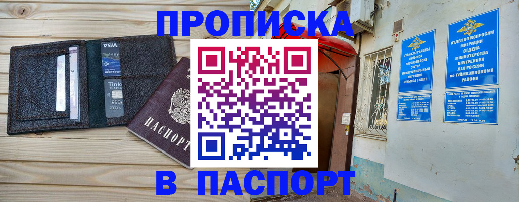 прописка для военкомата в Горячем Ключе