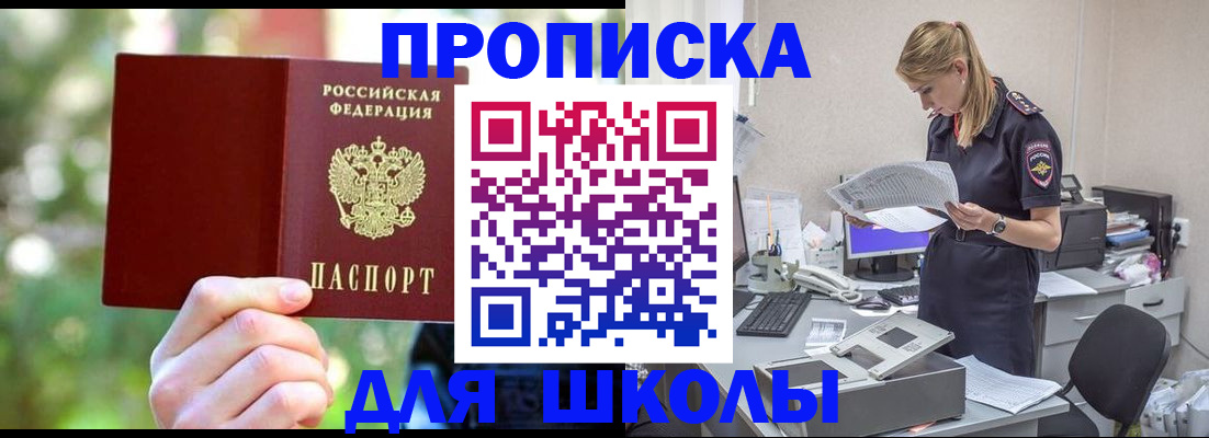 временная регистрация собственник в Горячем Ключе