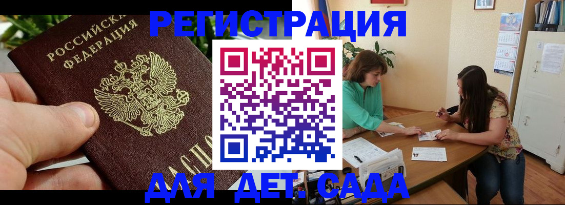 прописка для военкомата в Горячем Ключе